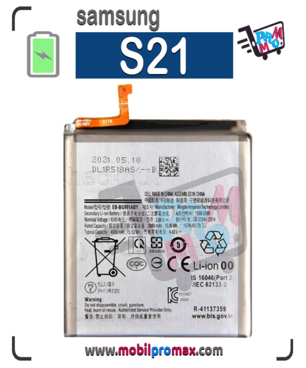 S21 bat