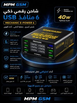 Digital Display Multi-port Fast Charger power 40w