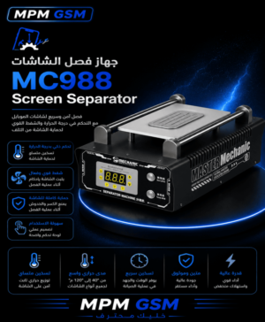 MC988 Screen Separator