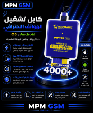 Mechanic DC Power Cable