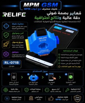 RL-071B Fingerprint Tool