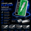 Removal Blades 102.5