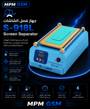 S-918L Screen Separator