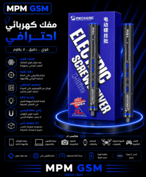 Electric Screwdriver