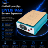 UYUE 968 Screen Separator 150